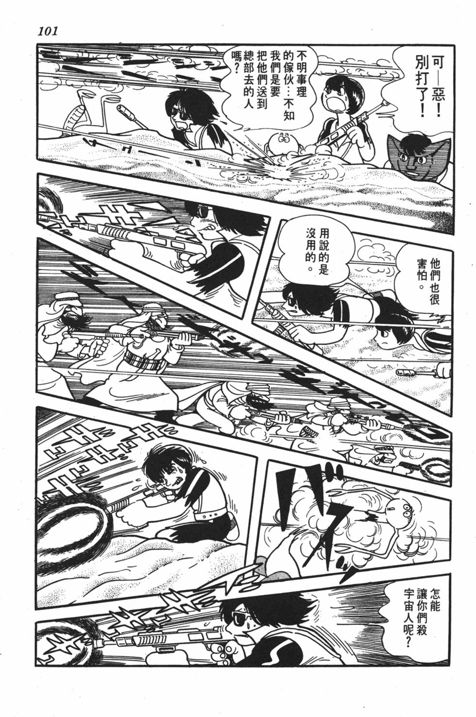 第97页