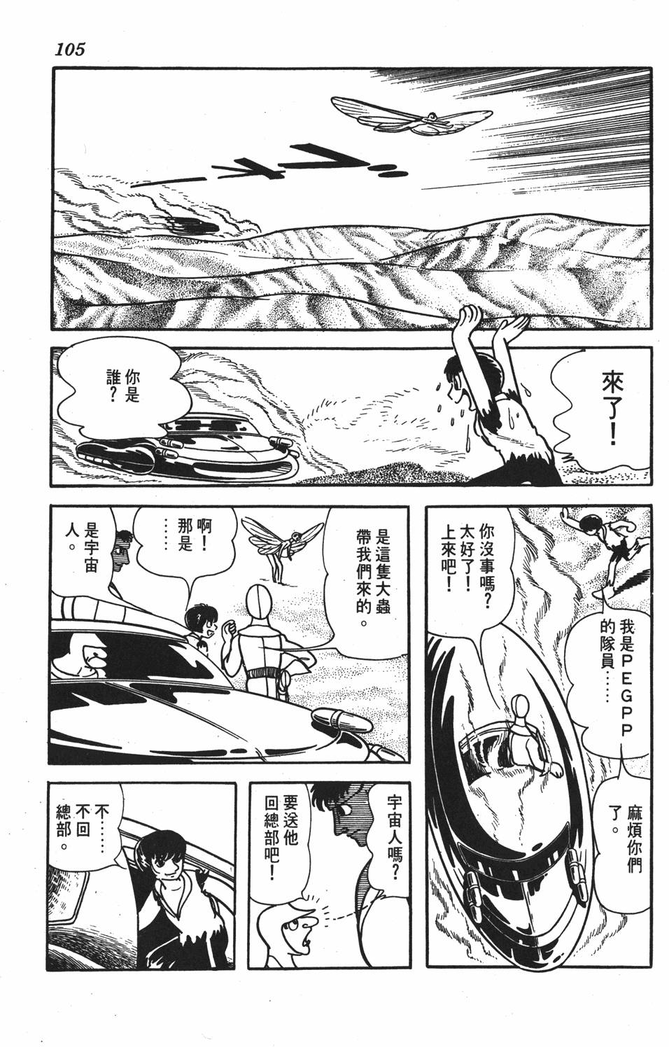 第101页