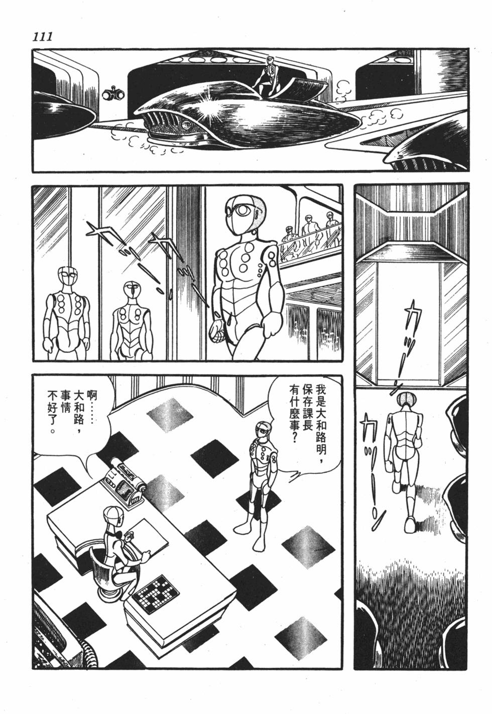 第106页