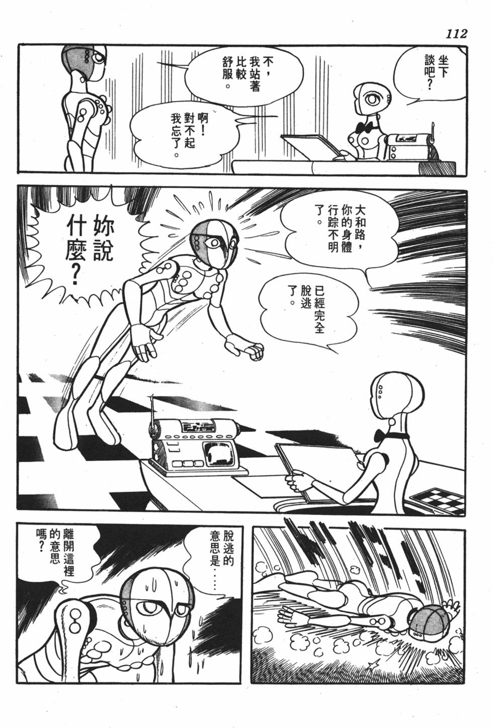 第107页