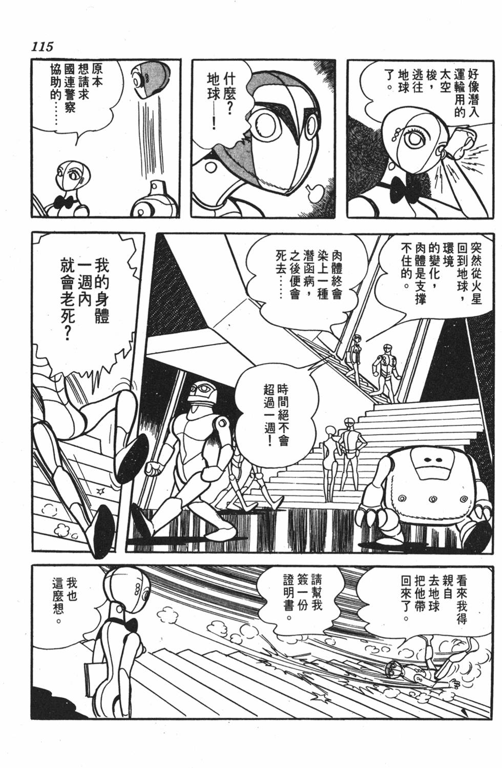 第110页