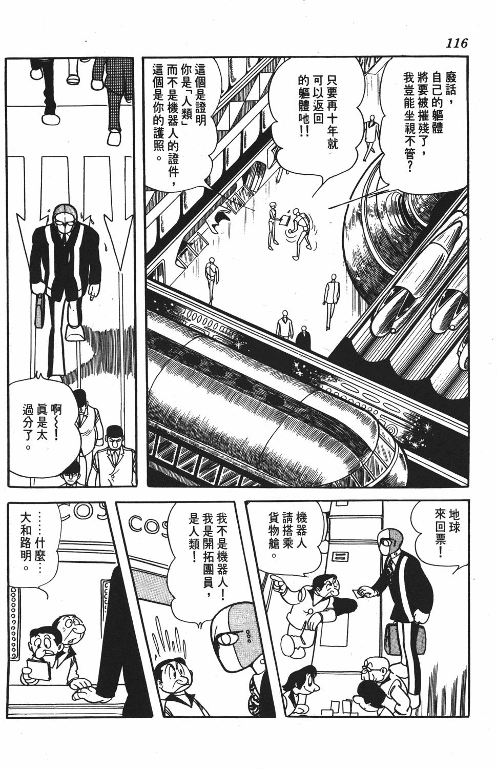 第111页