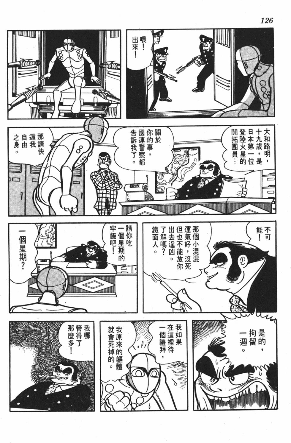 第121页