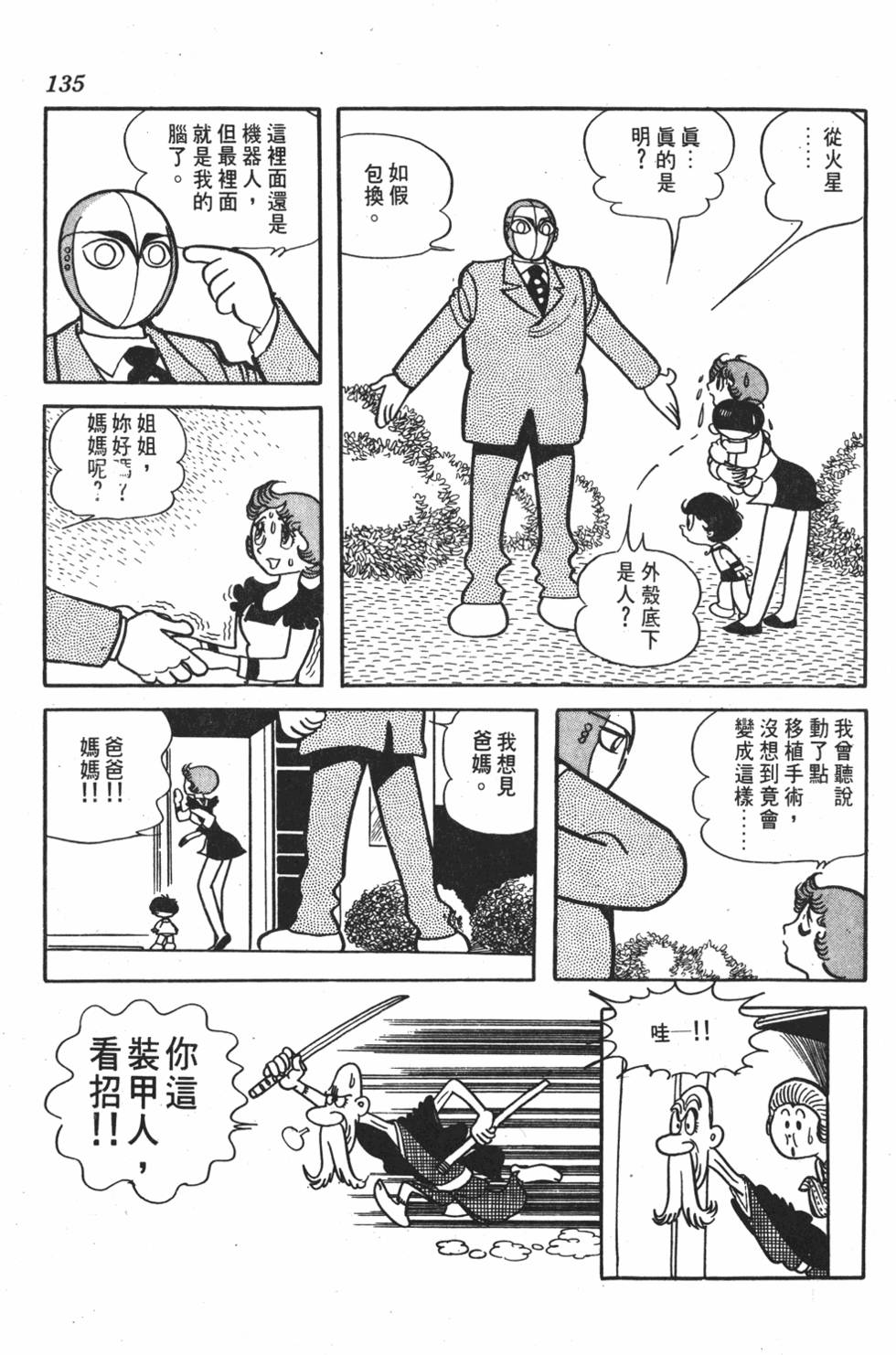 第130页