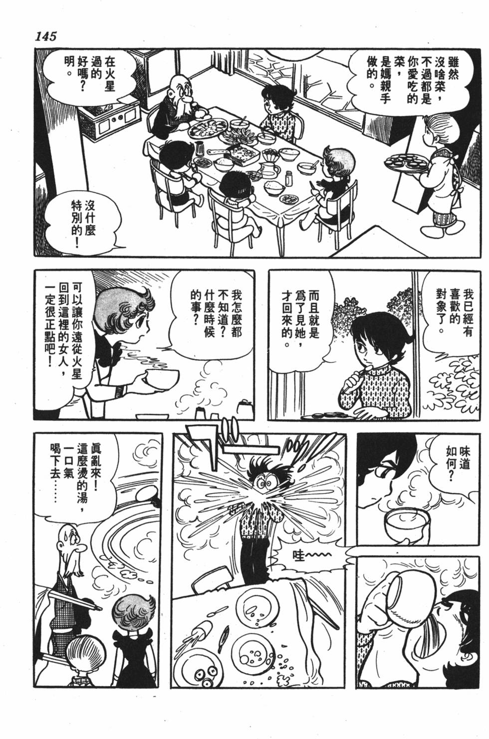 第140页