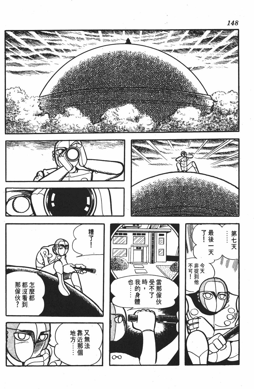 第143页