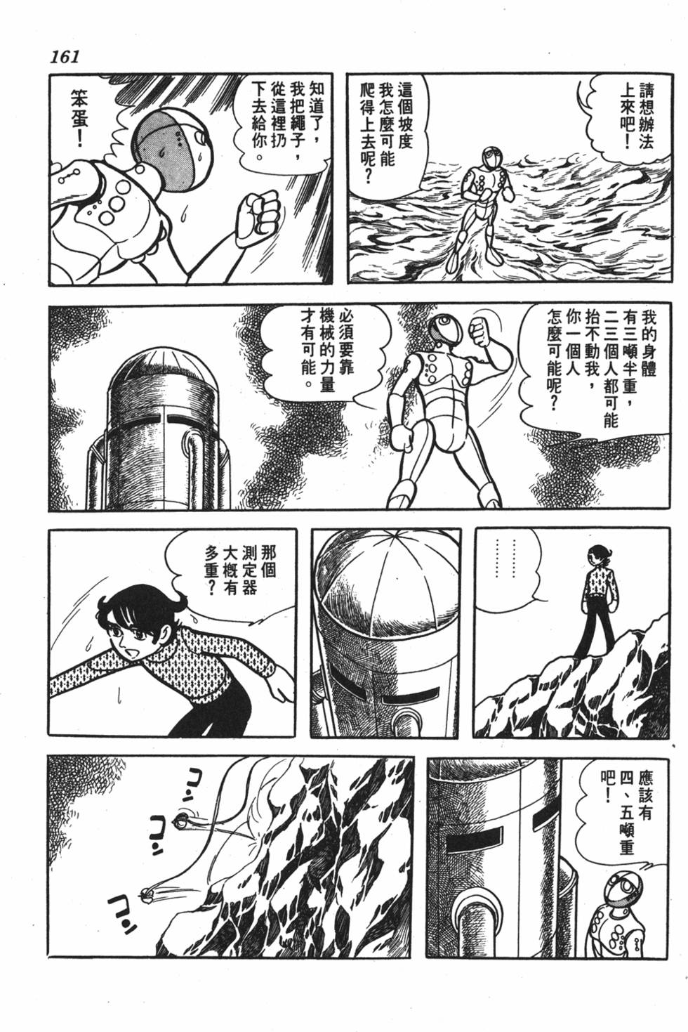 第156页