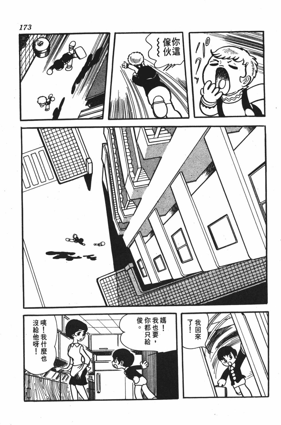 第168页