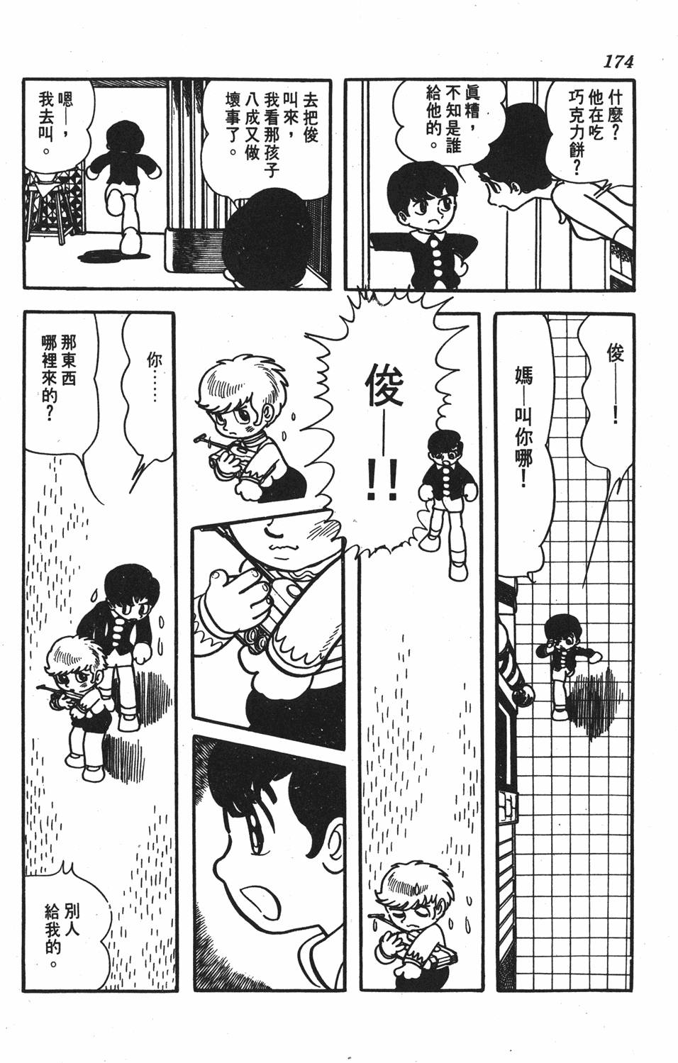 第169页