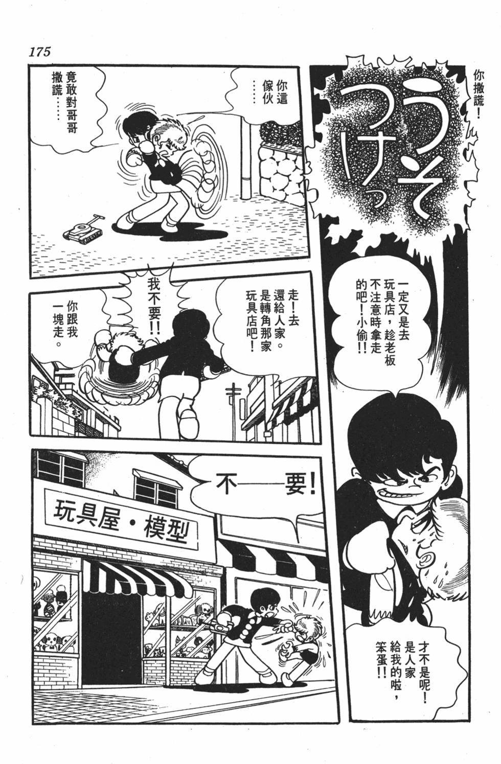 第170页