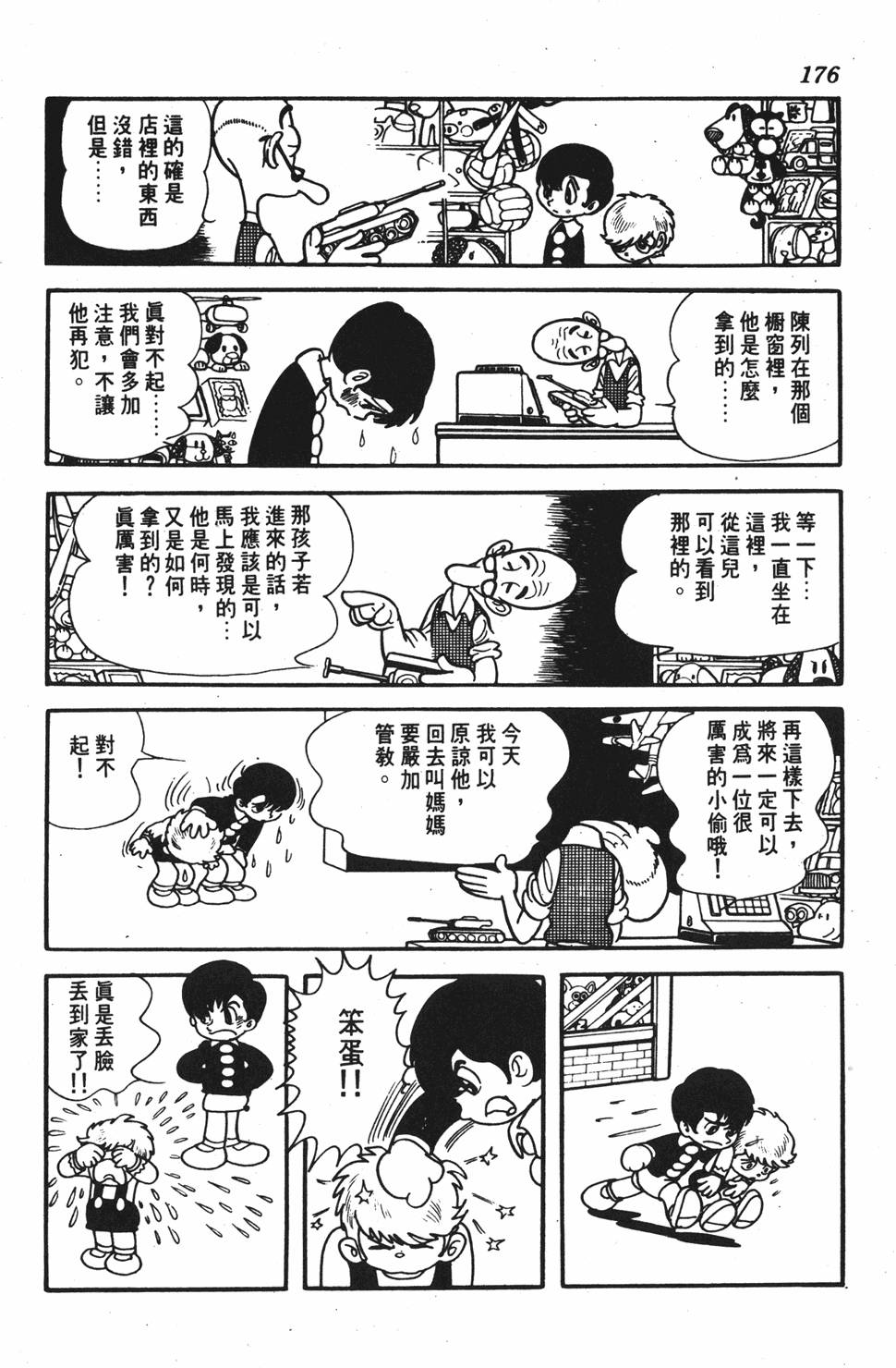 第171页