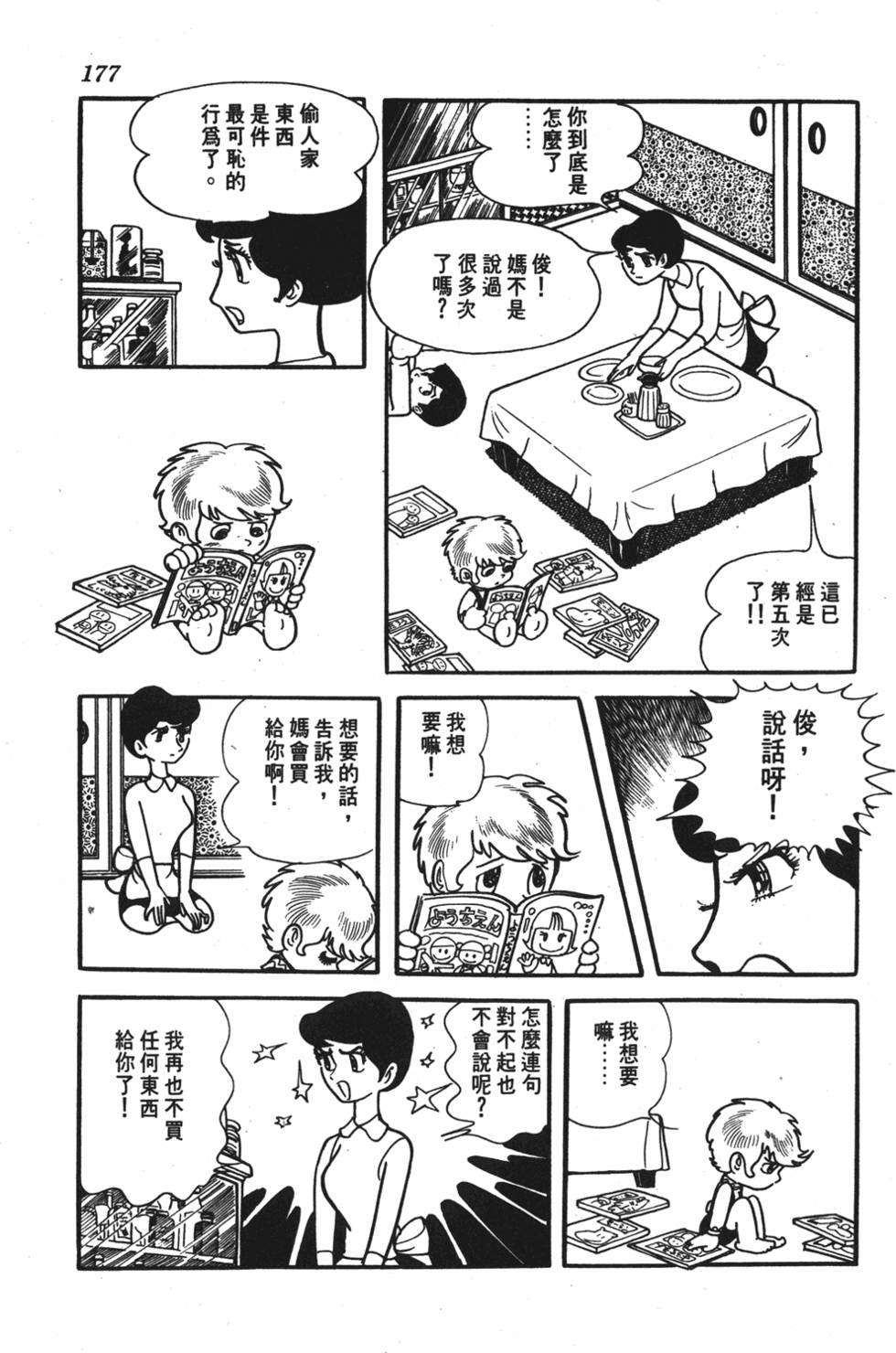 第172页