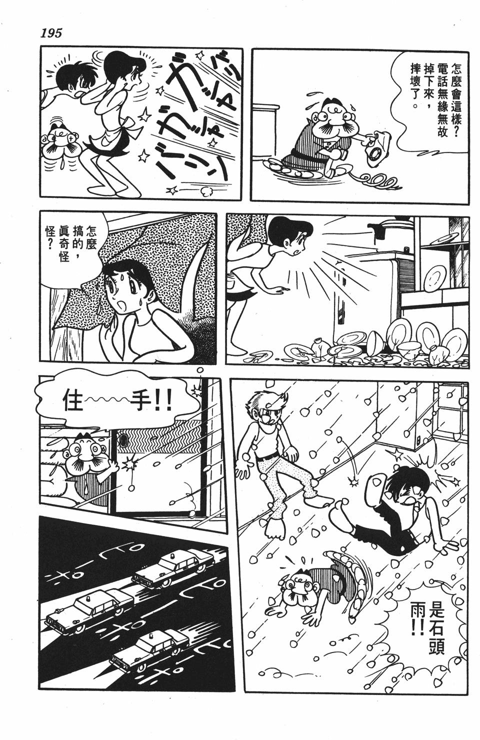 第190页