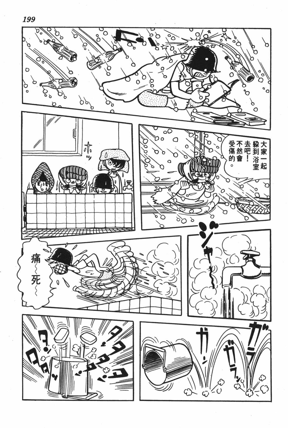 第194页