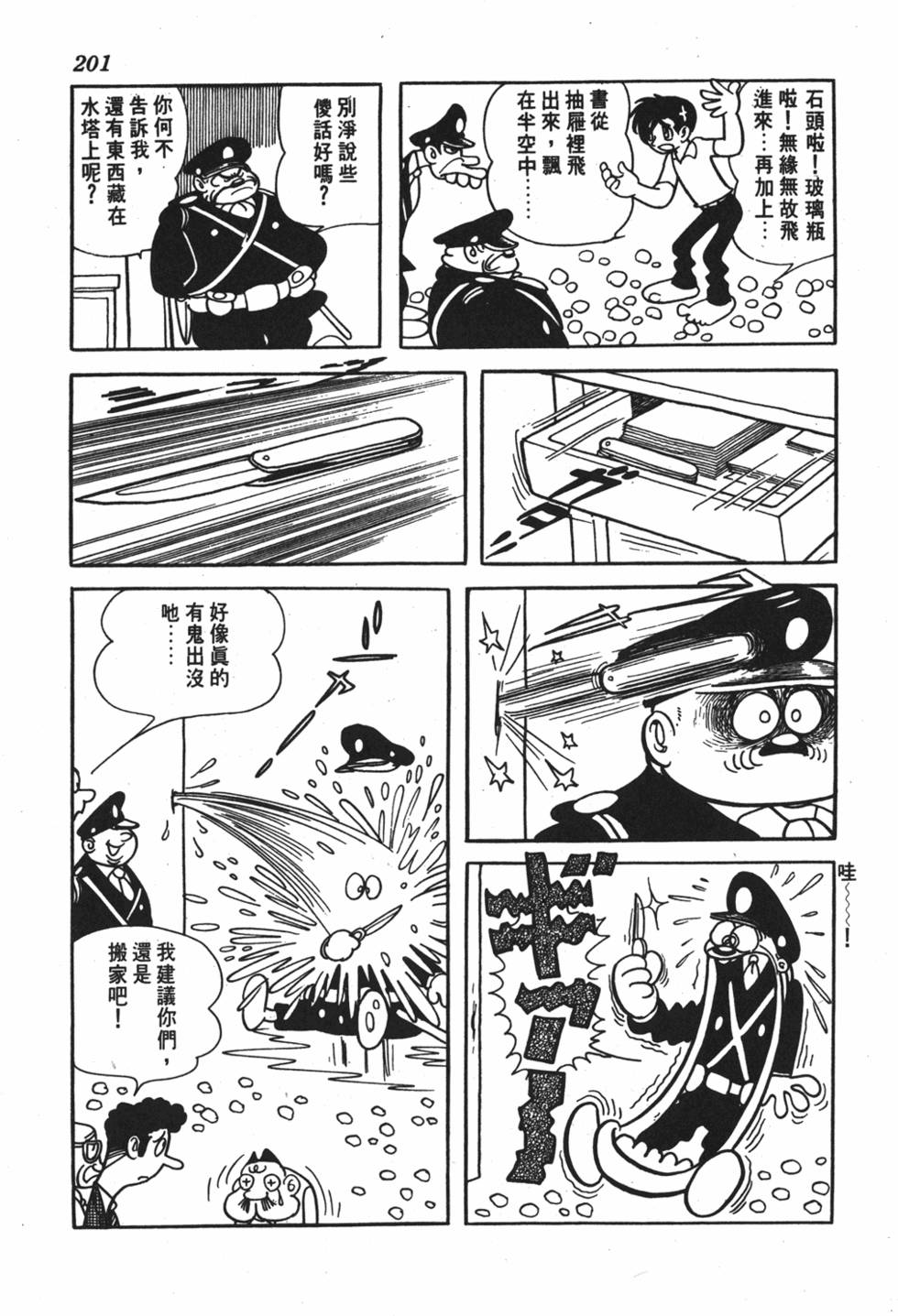 第196页