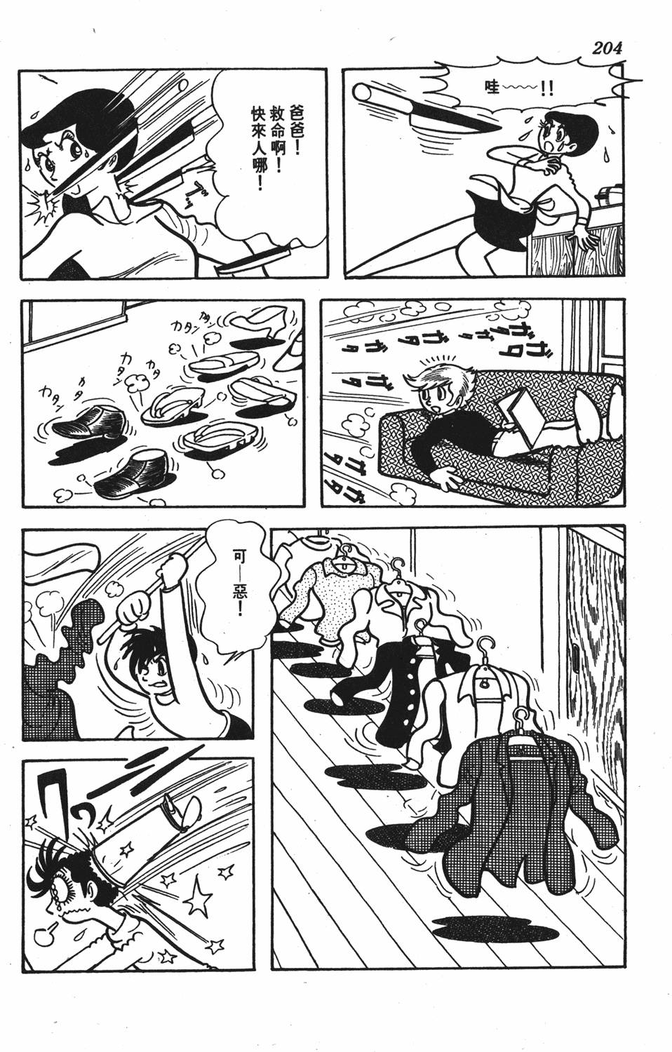 第199页