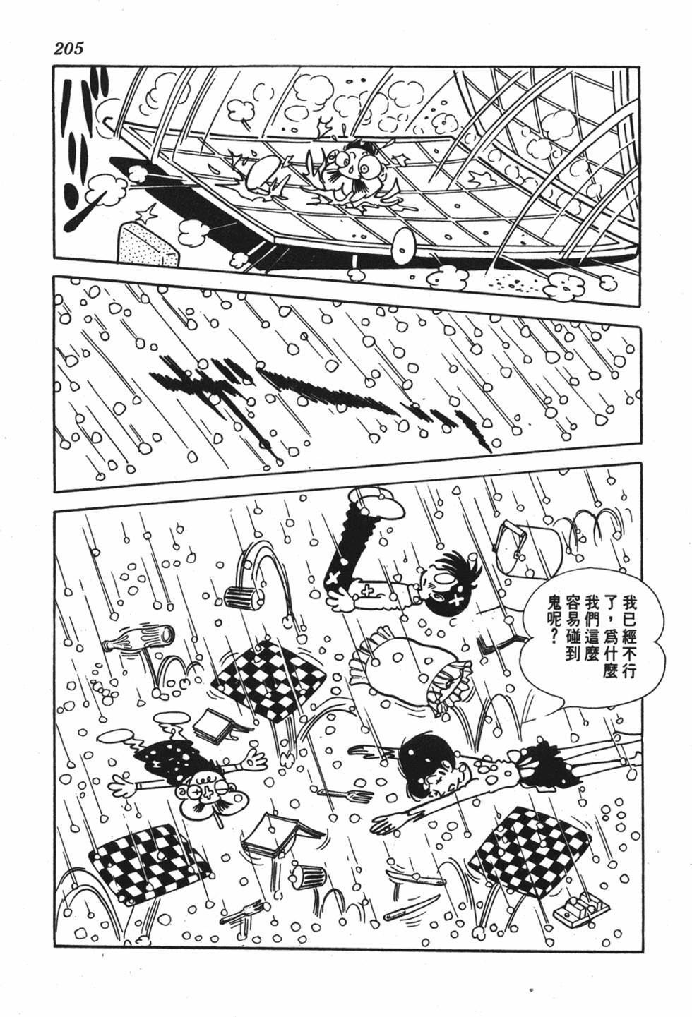 第200页