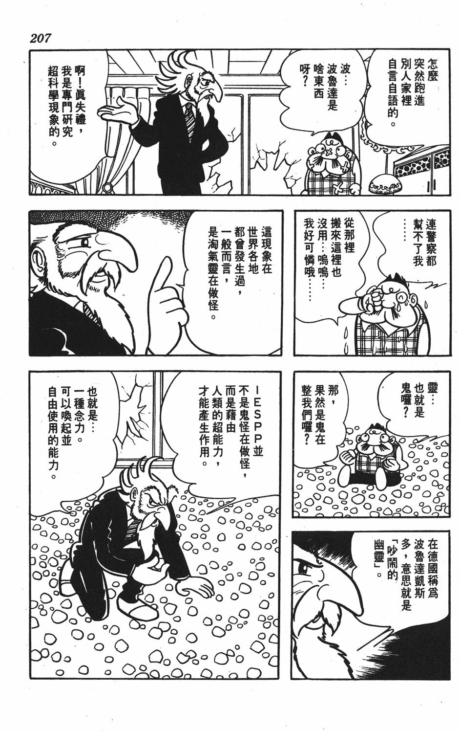第202页