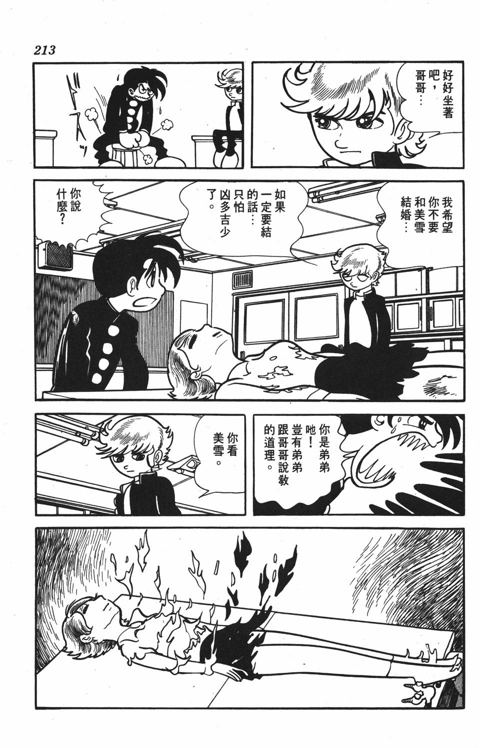 第208页