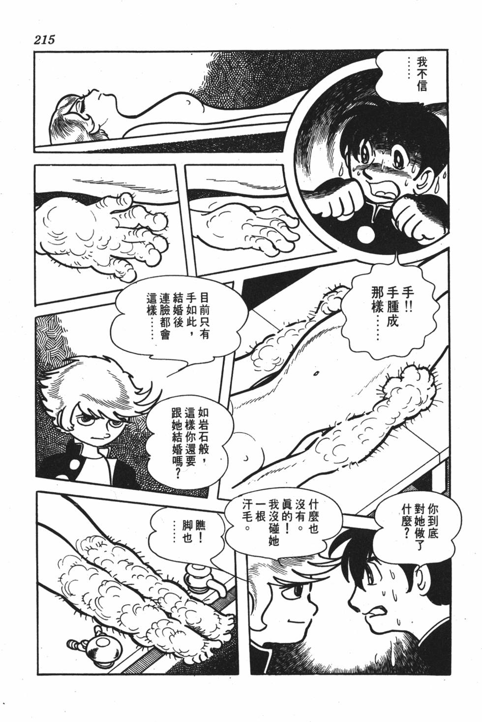 第210页