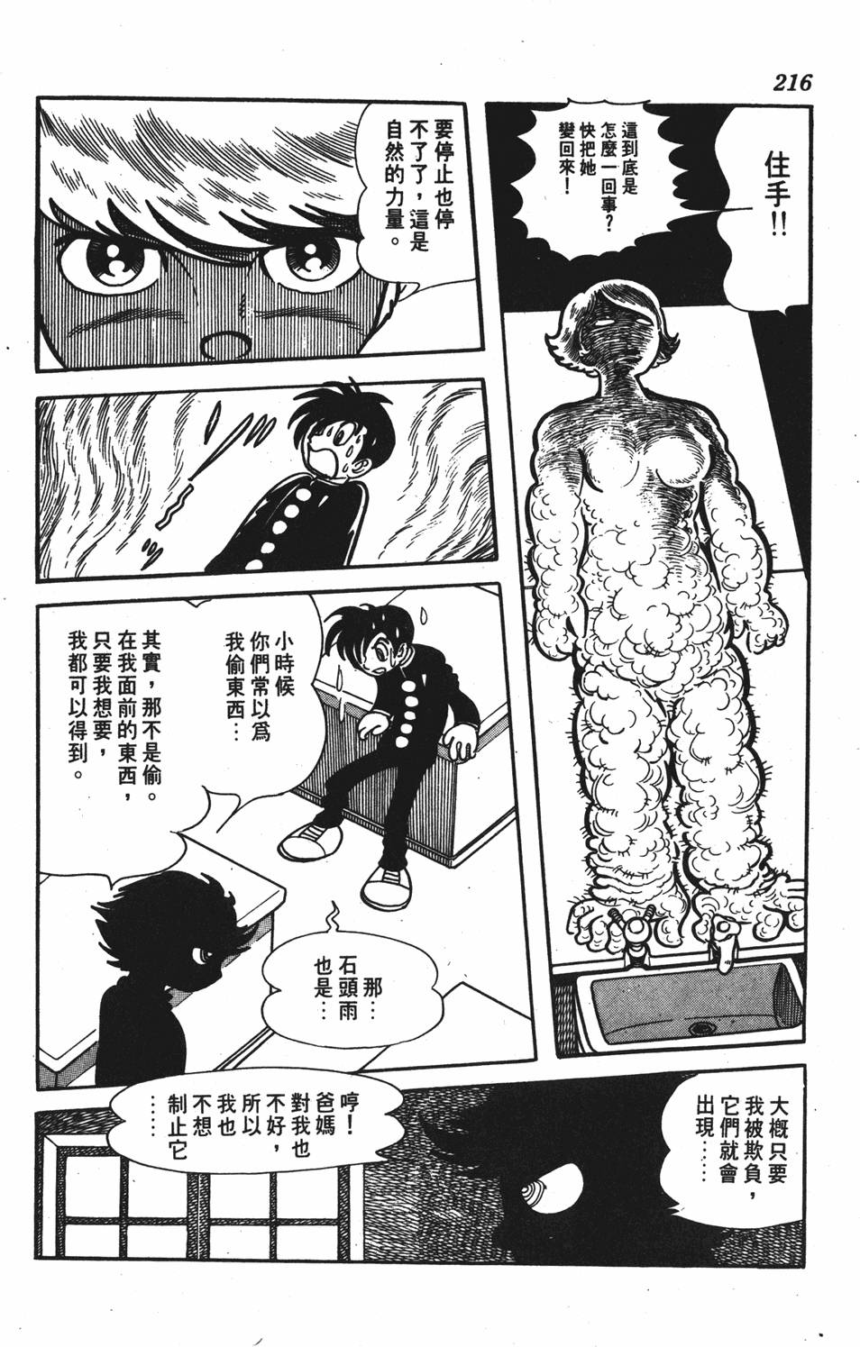 第211页
