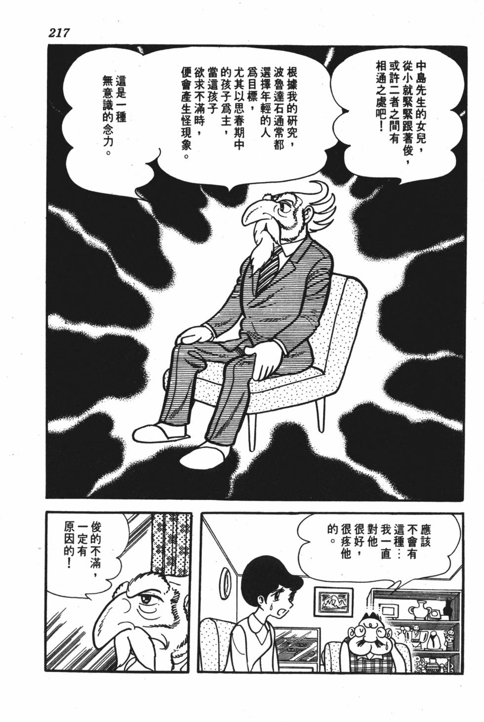 第212页