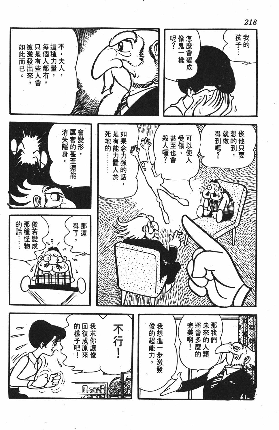 第213页