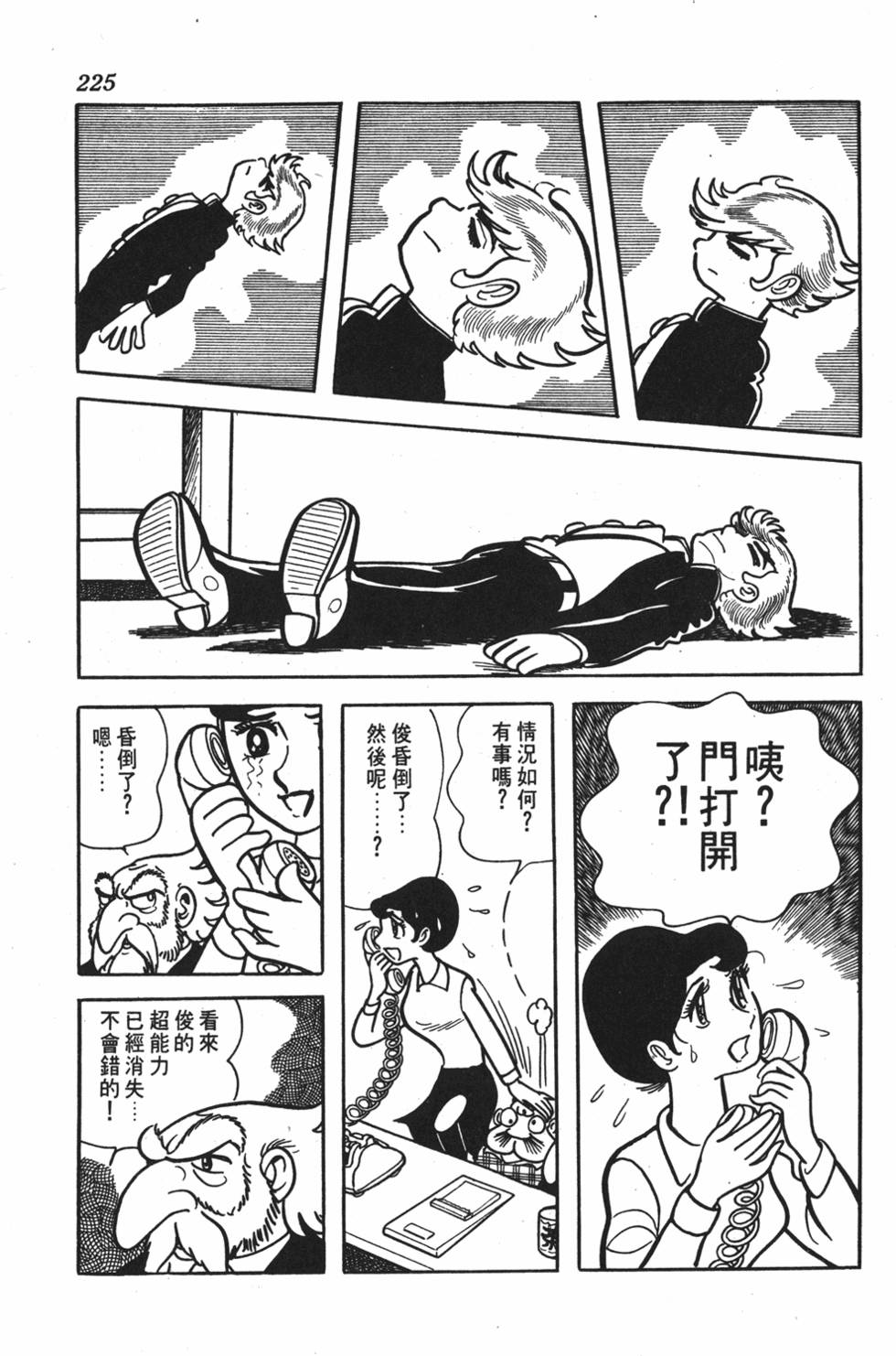 第220页