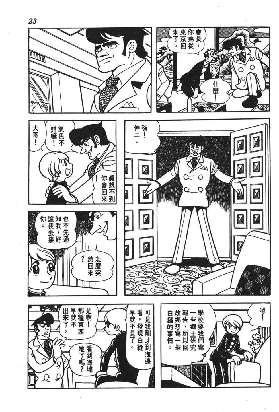 第19页