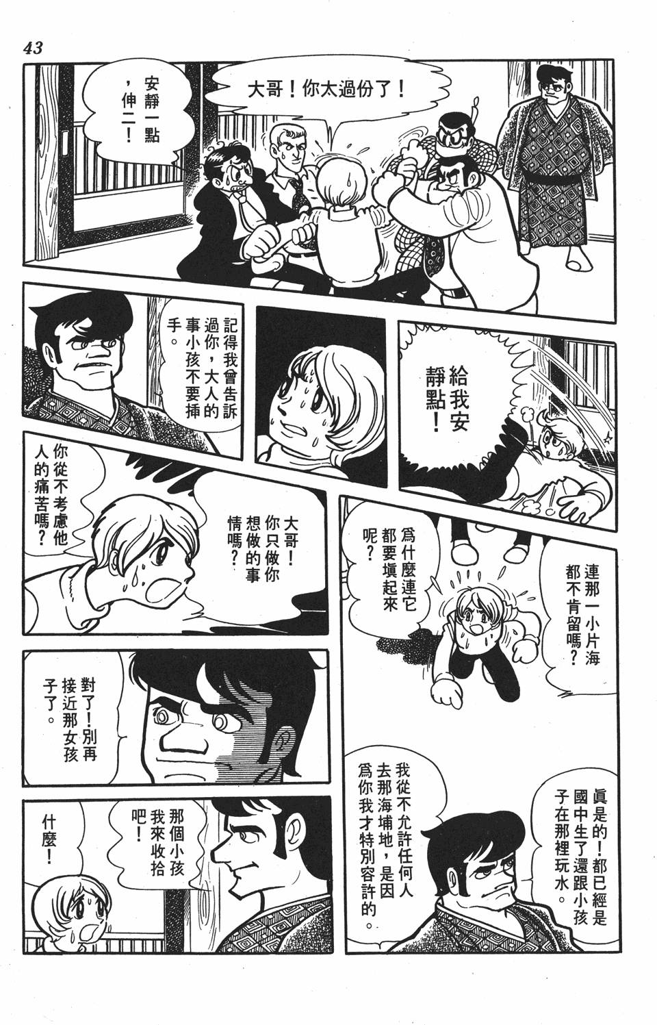第39页