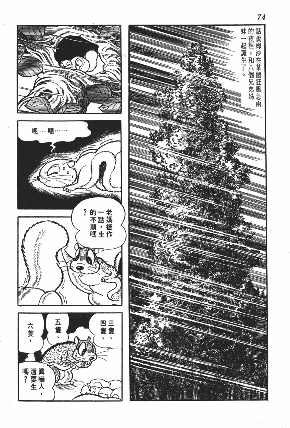 第70页