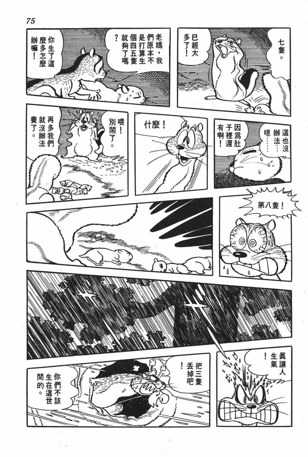 第71页