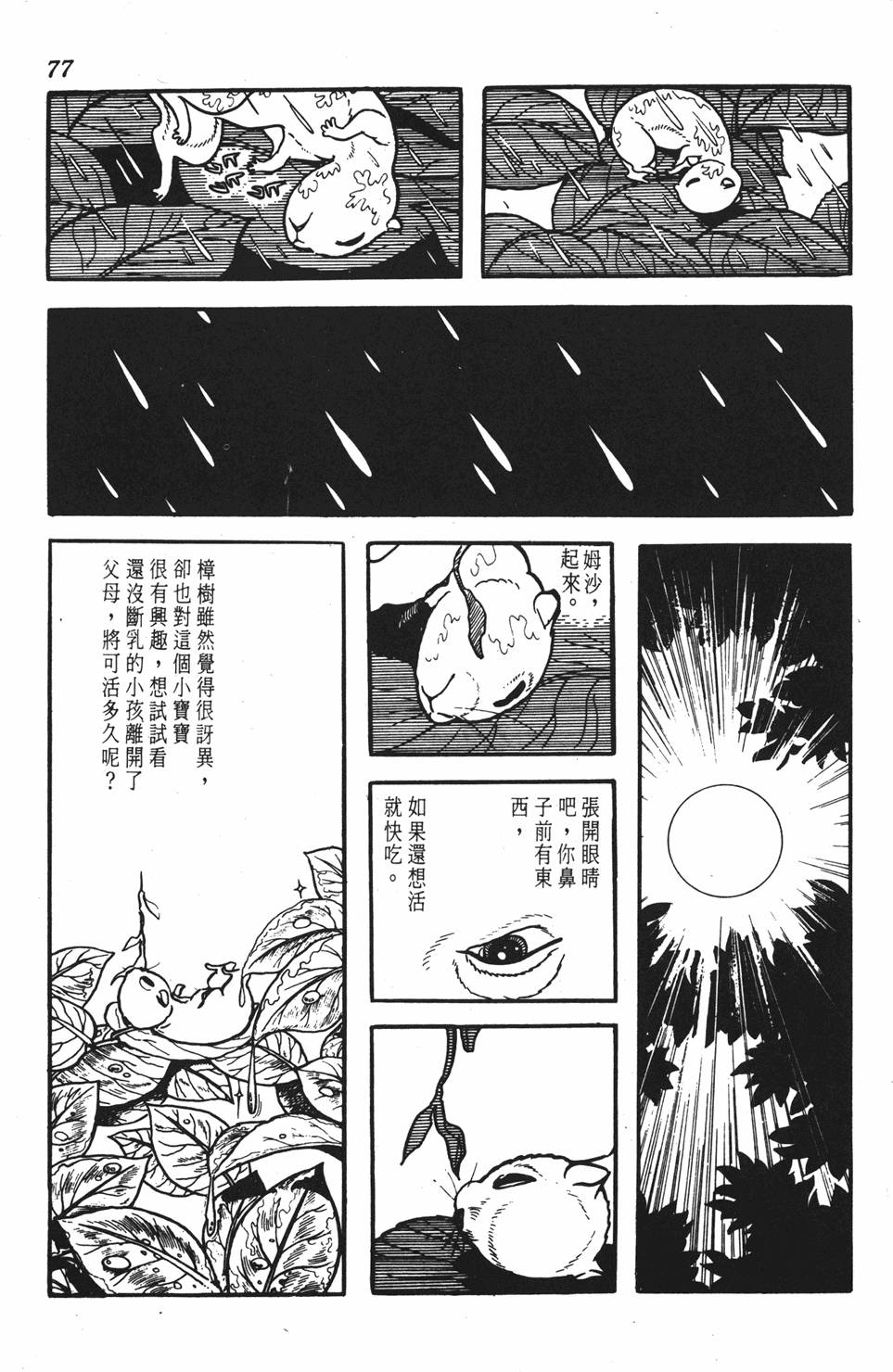 第73页