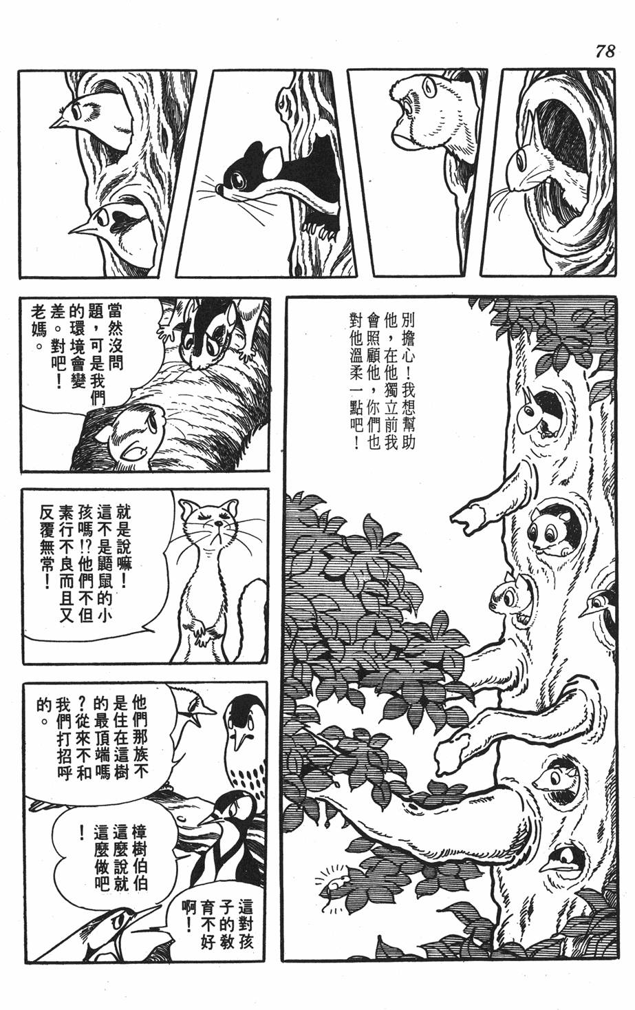 第74页
