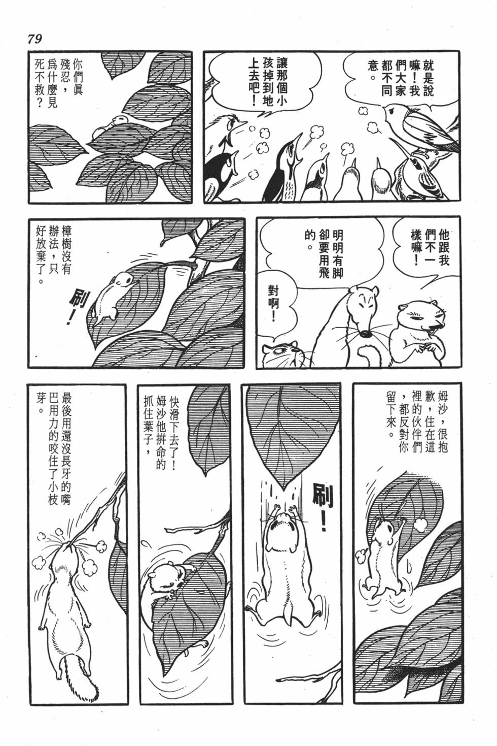 第75页