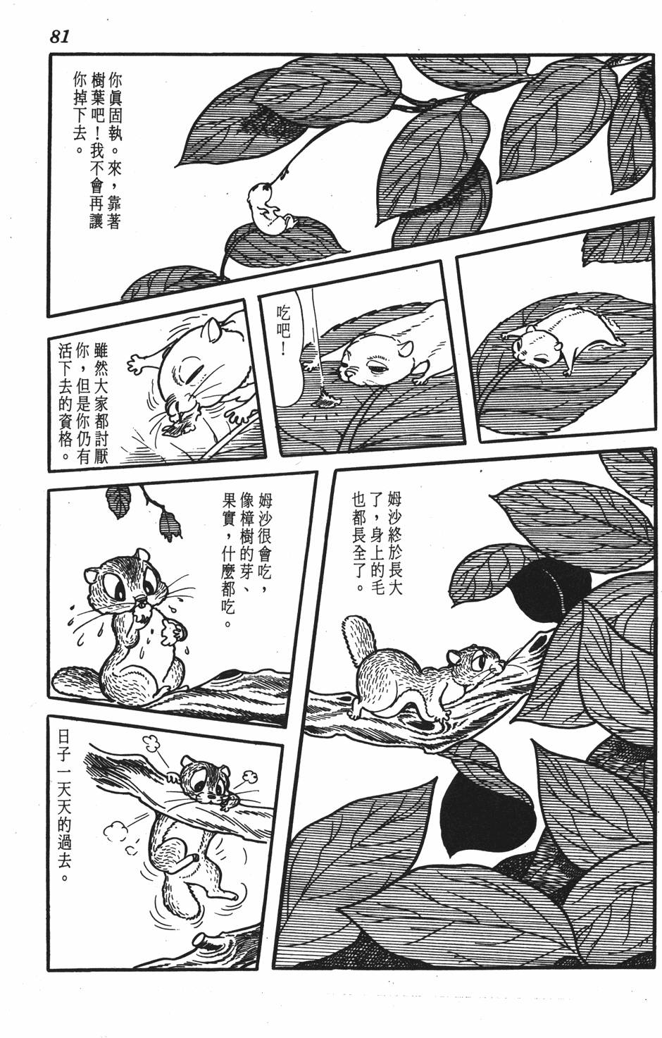 第77页