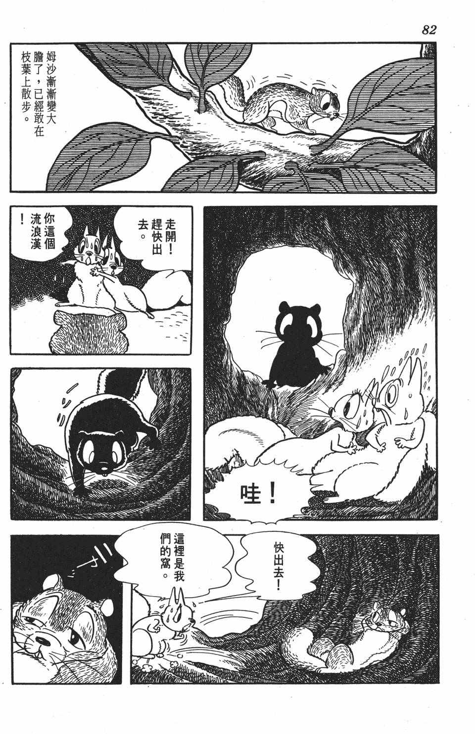 第78页