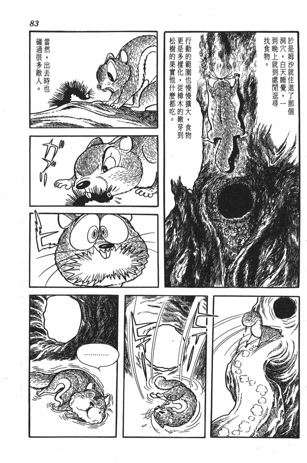 第79页