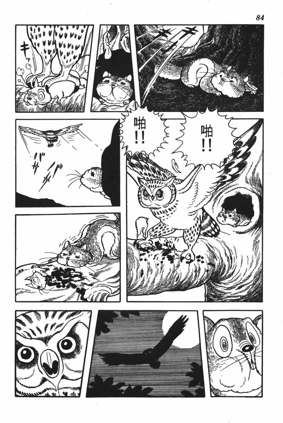第80页