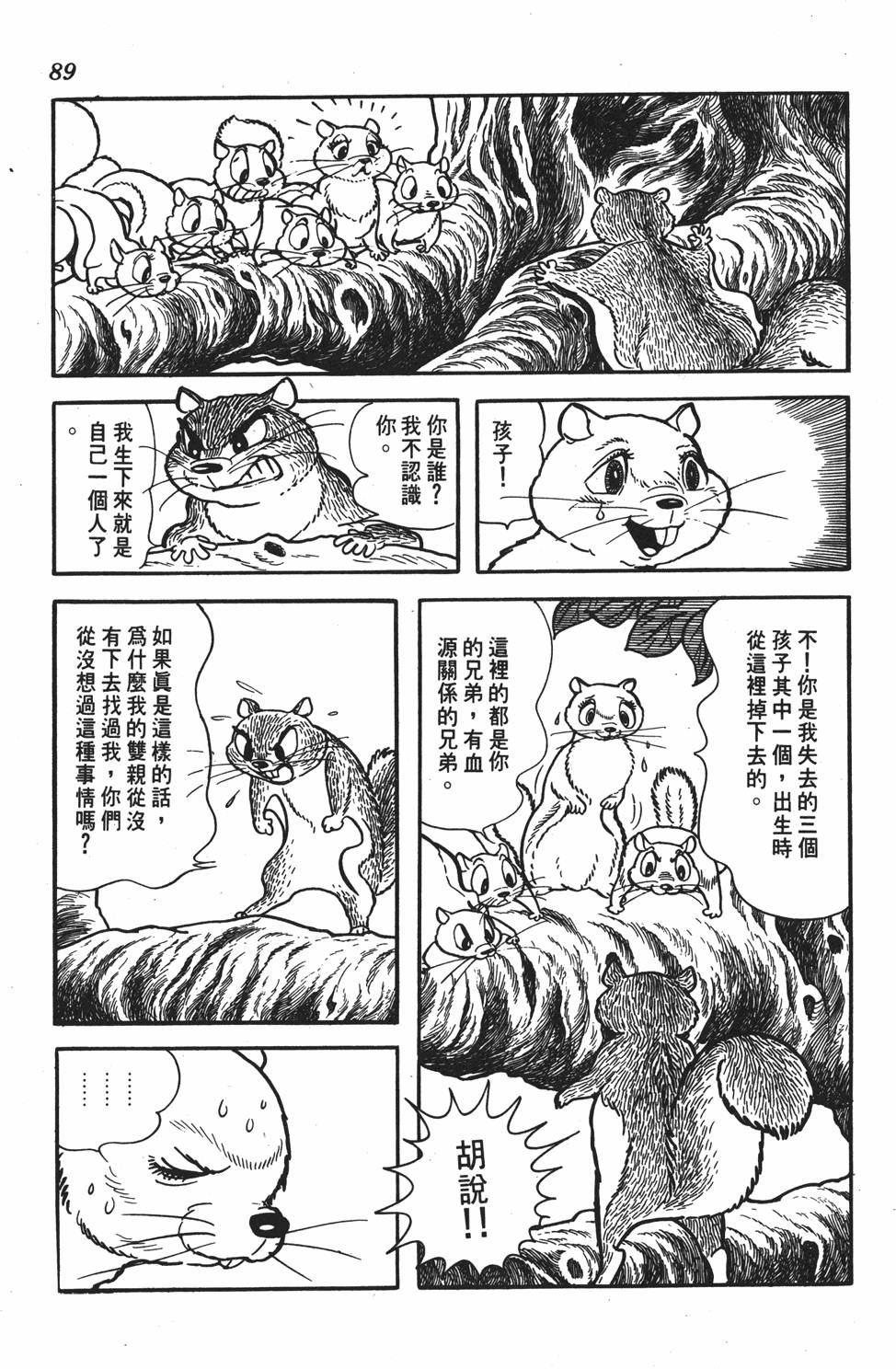 第85页