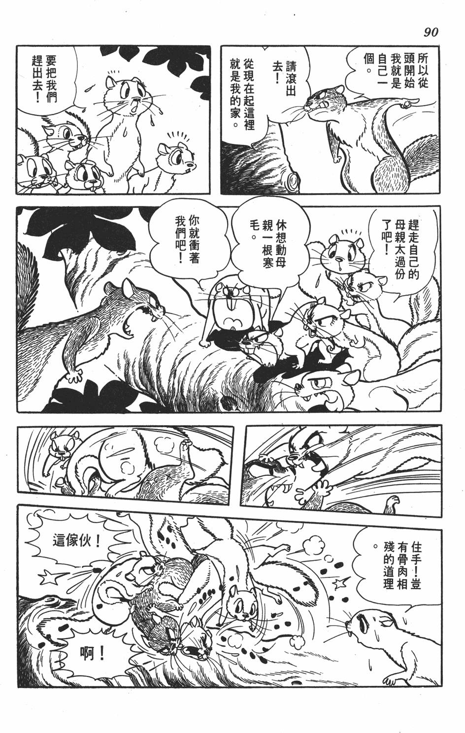 第86页