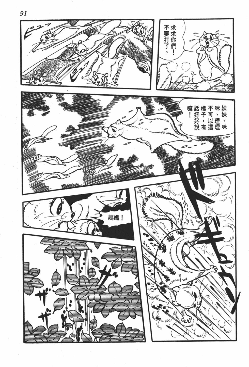 第87页