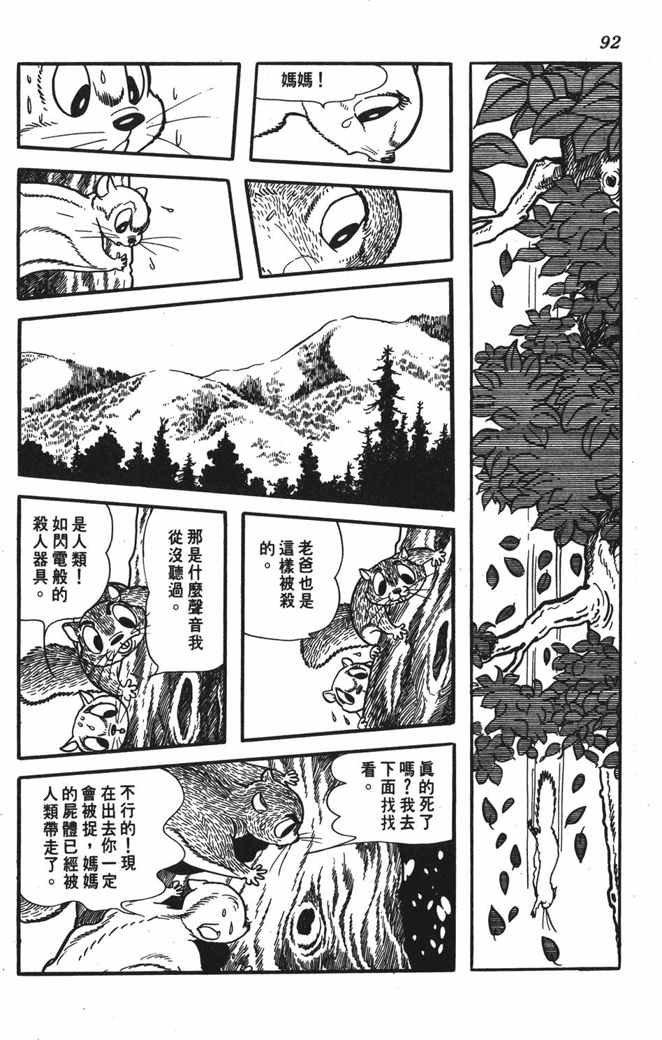第88页