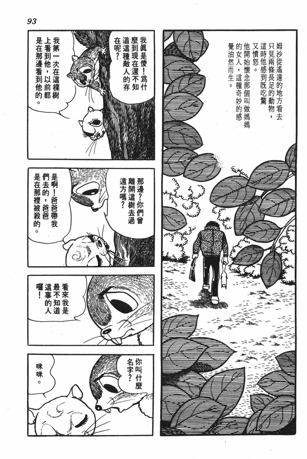 第89页