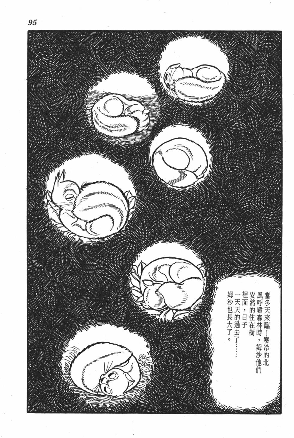 第91页