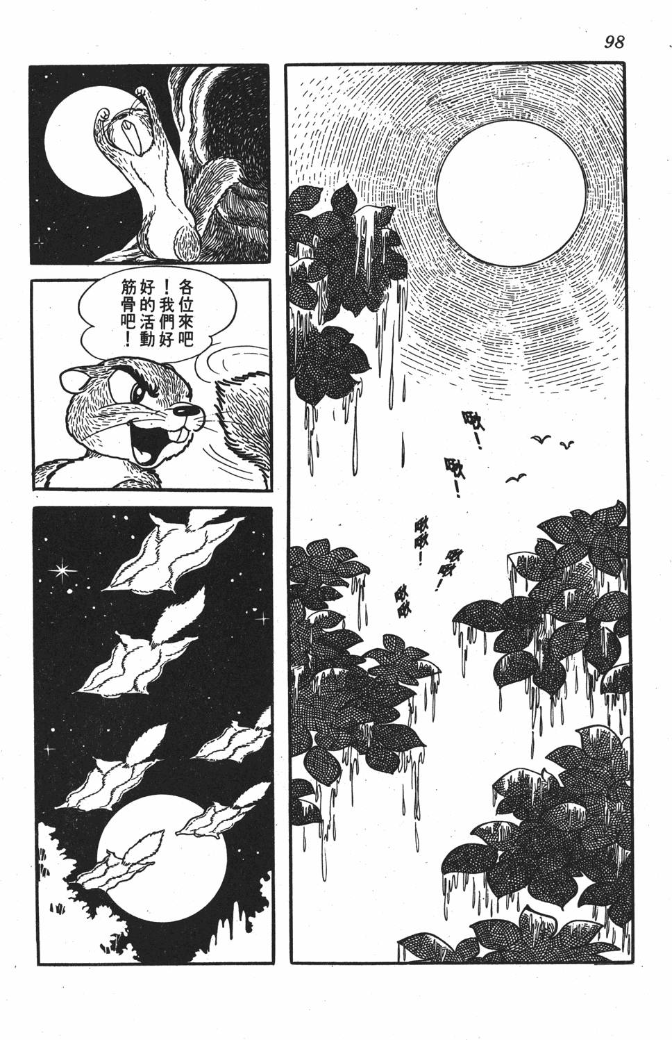 第94页
