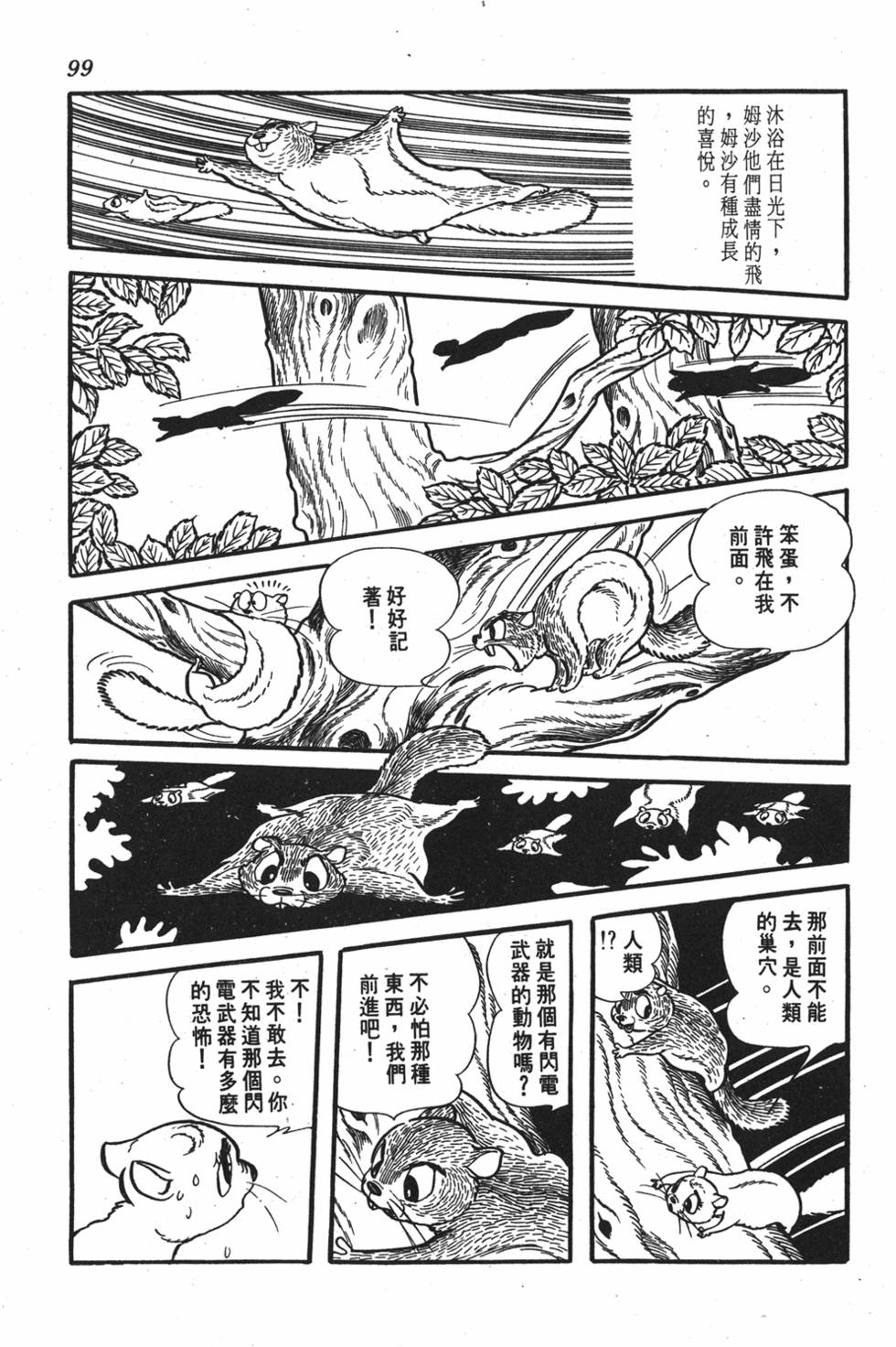 第95页