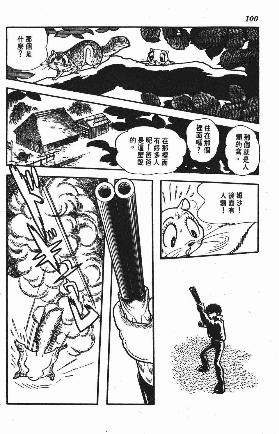 第96页