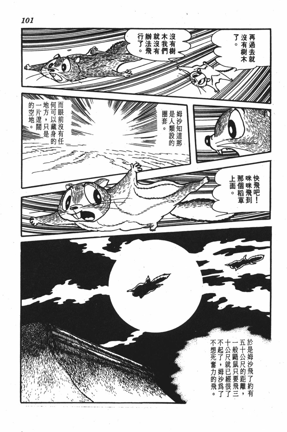 第97页