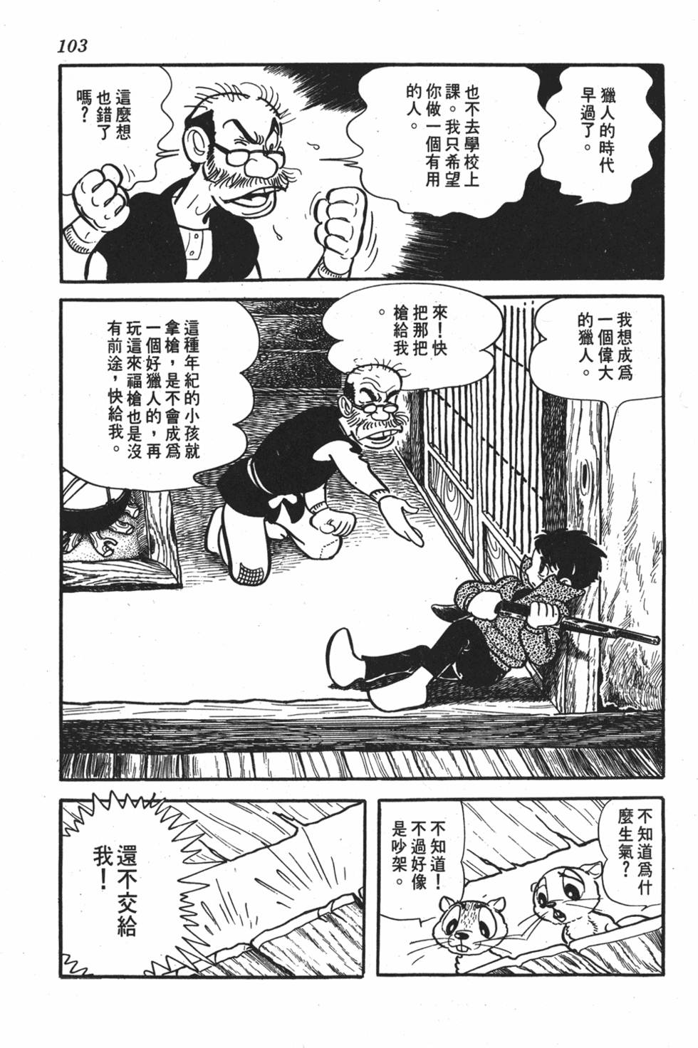 第99页